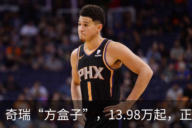 奇瑞“方盒子”，13.98万起，正式开售！