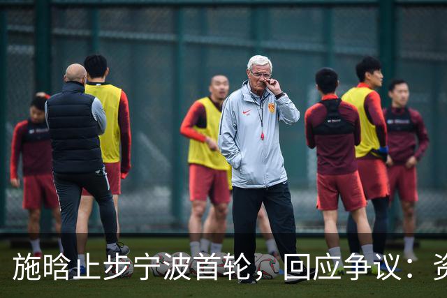 施晗止步宁波首轮，回应争议：资格赛外卡也挺好，能多拿些积分
