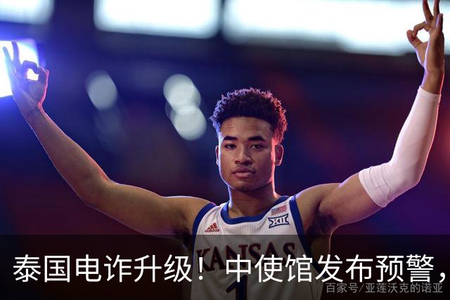泰国电诈升级！中使馆发布预警，多方暗中勾结，专盯这两类中国人