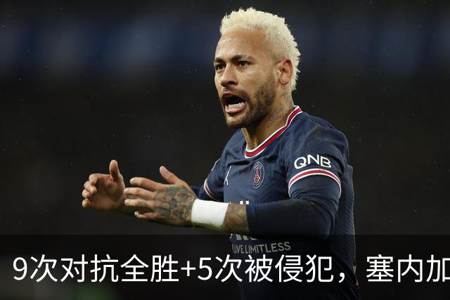 9次对抗全胜+5次被侵犯,塞内加尔中场用一场最佳回应利物浦